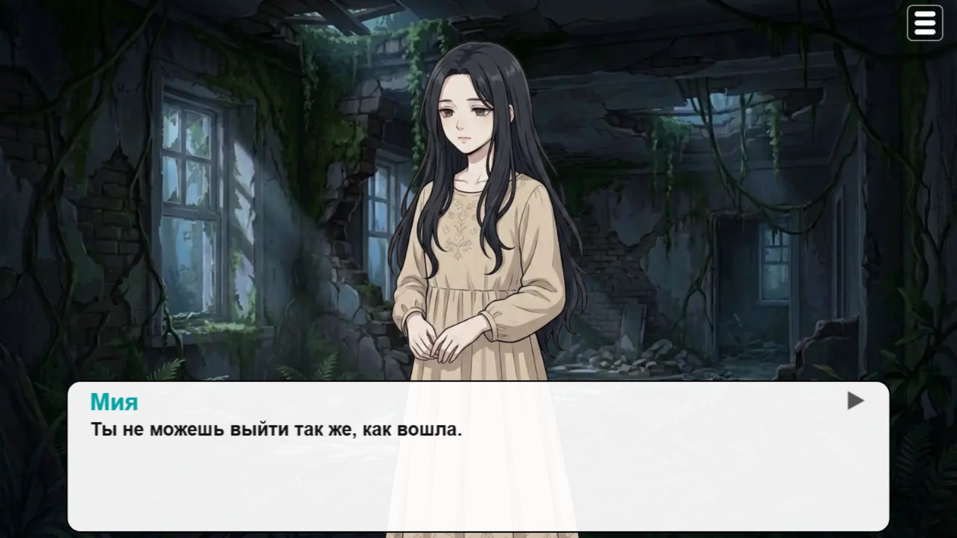 Любовь, которую ты забыла — screenshot 7