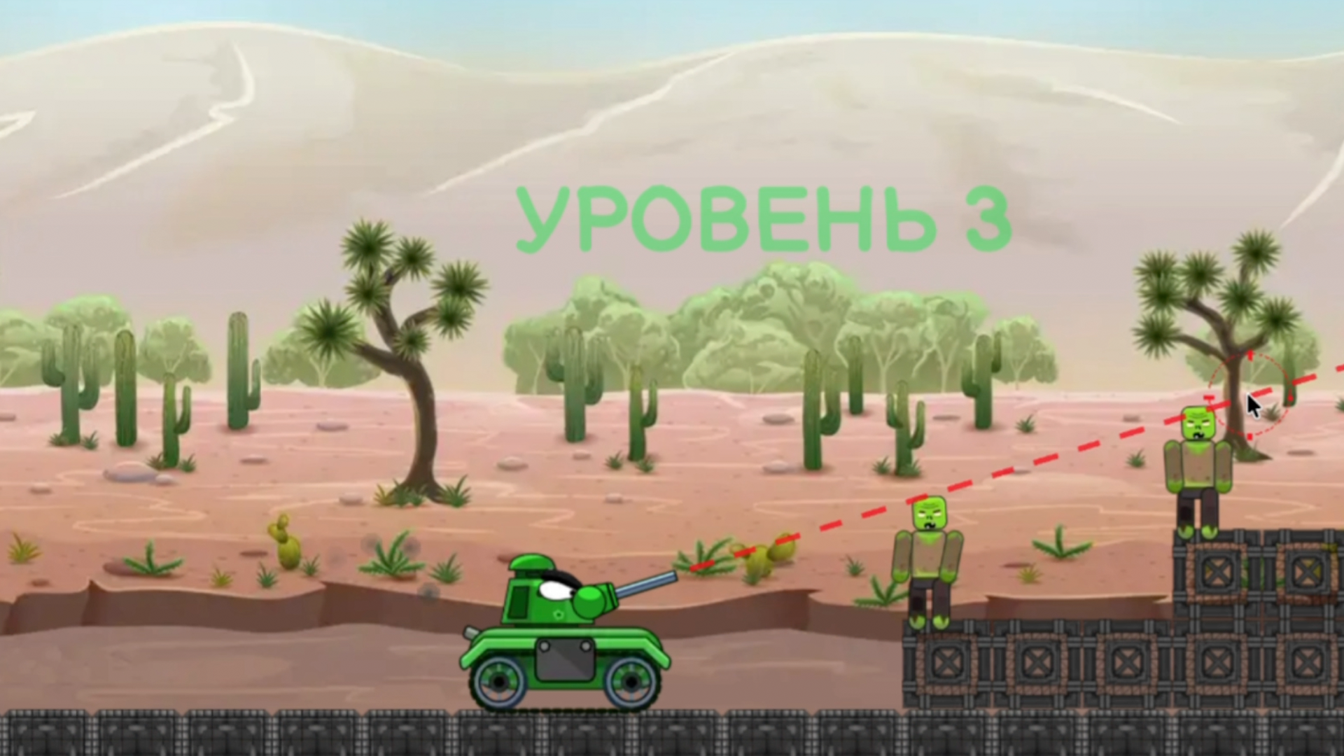 Танчики и зомбаки — screenshot 9