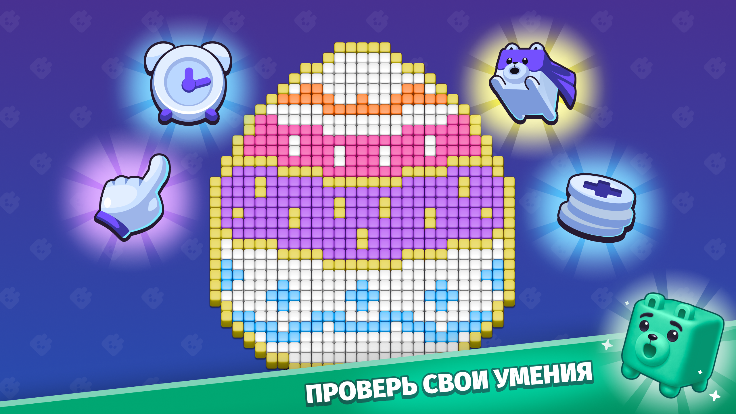 Атака Пикселей — screenshot 4