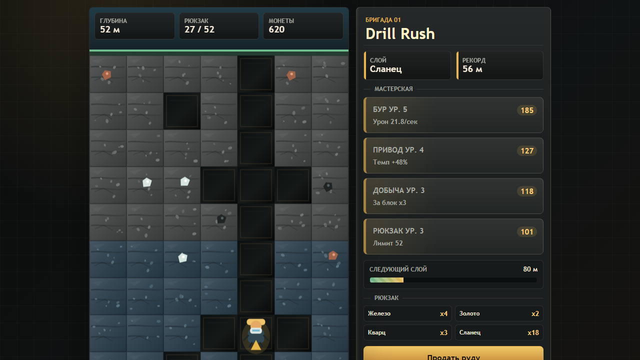 Drill Rush — screenshot 3