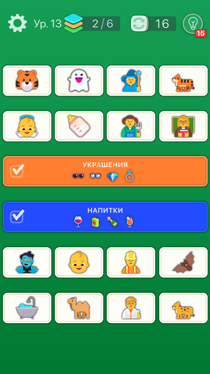 WordMash screenshot 74