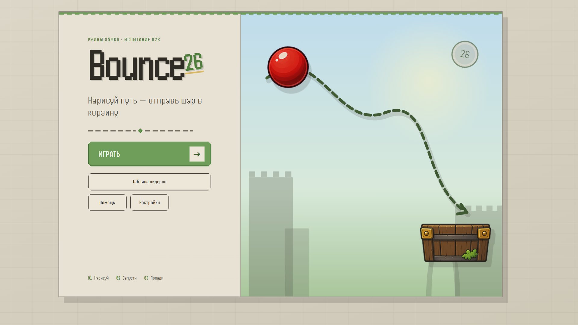 Bounce26 — screenshot 2