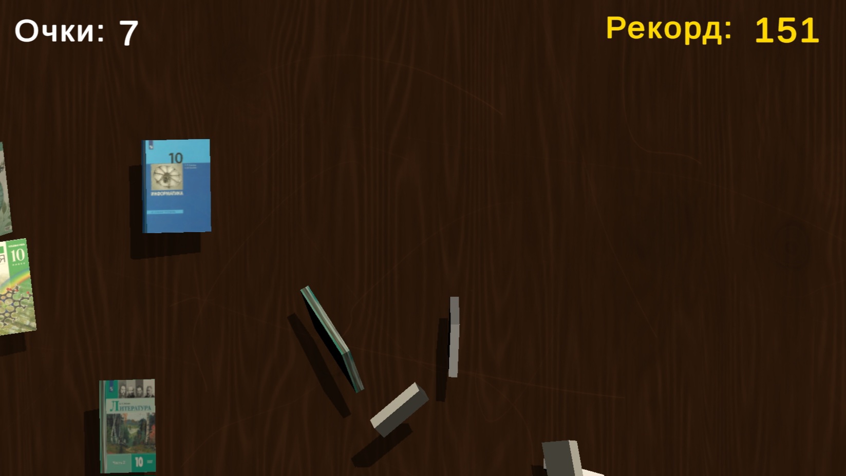 Двоечник — screenshot 6
