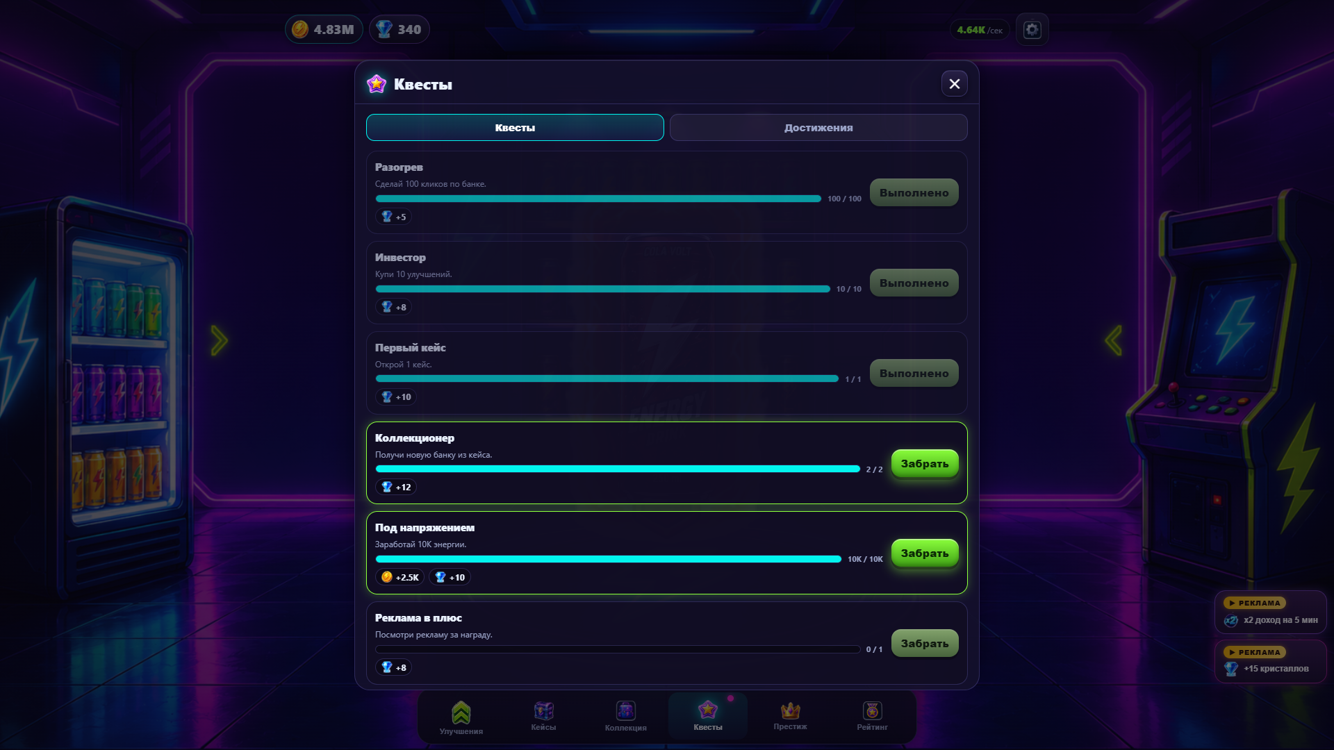Энерджи-симулятор — screenshot 5