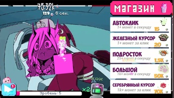 Зеро Ту: Эволюция Тянки