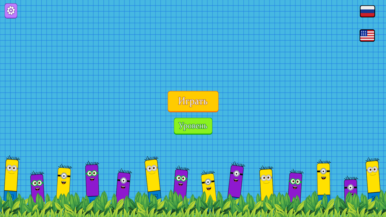 Весёлые Миньоны: Головоломка — screenshot 1