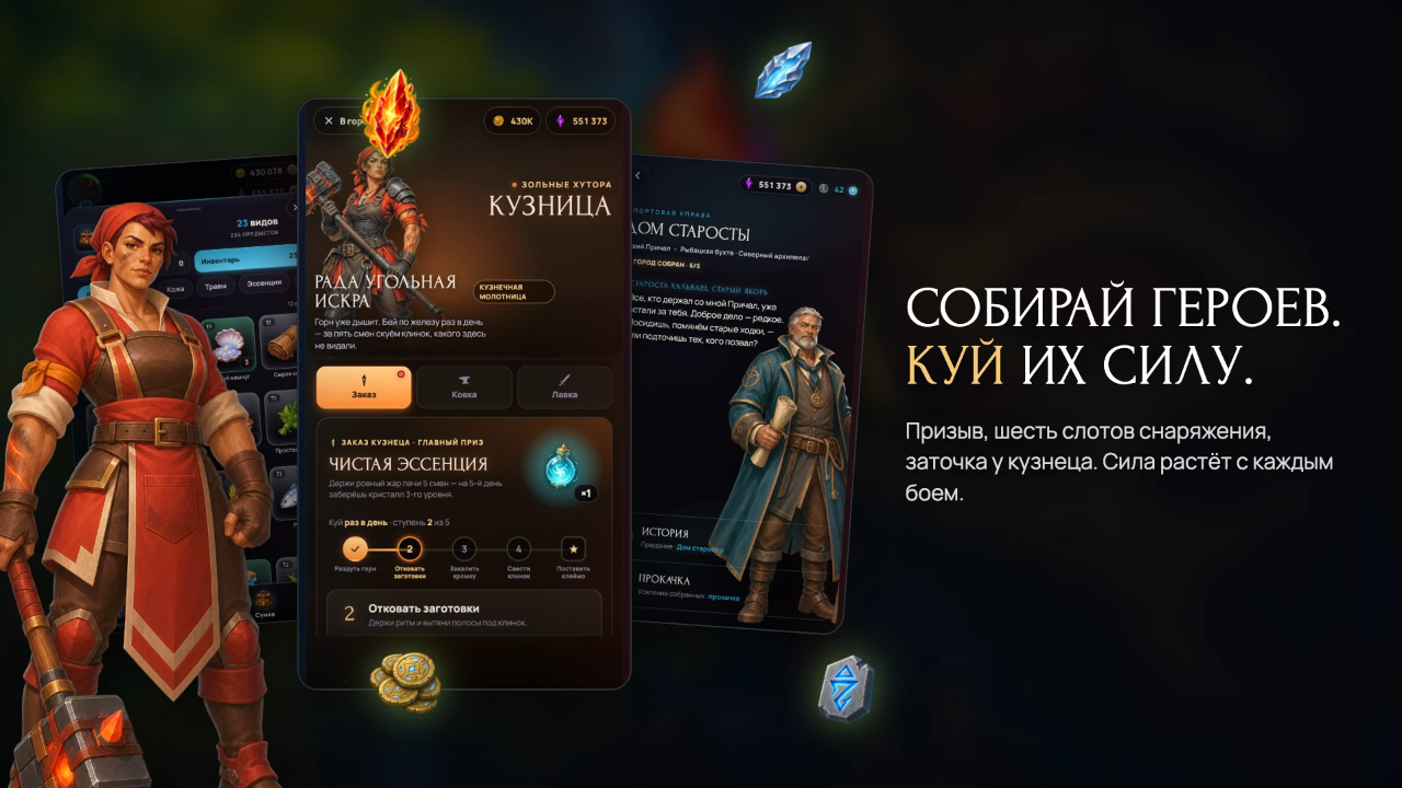 Арквел — screenshot 1