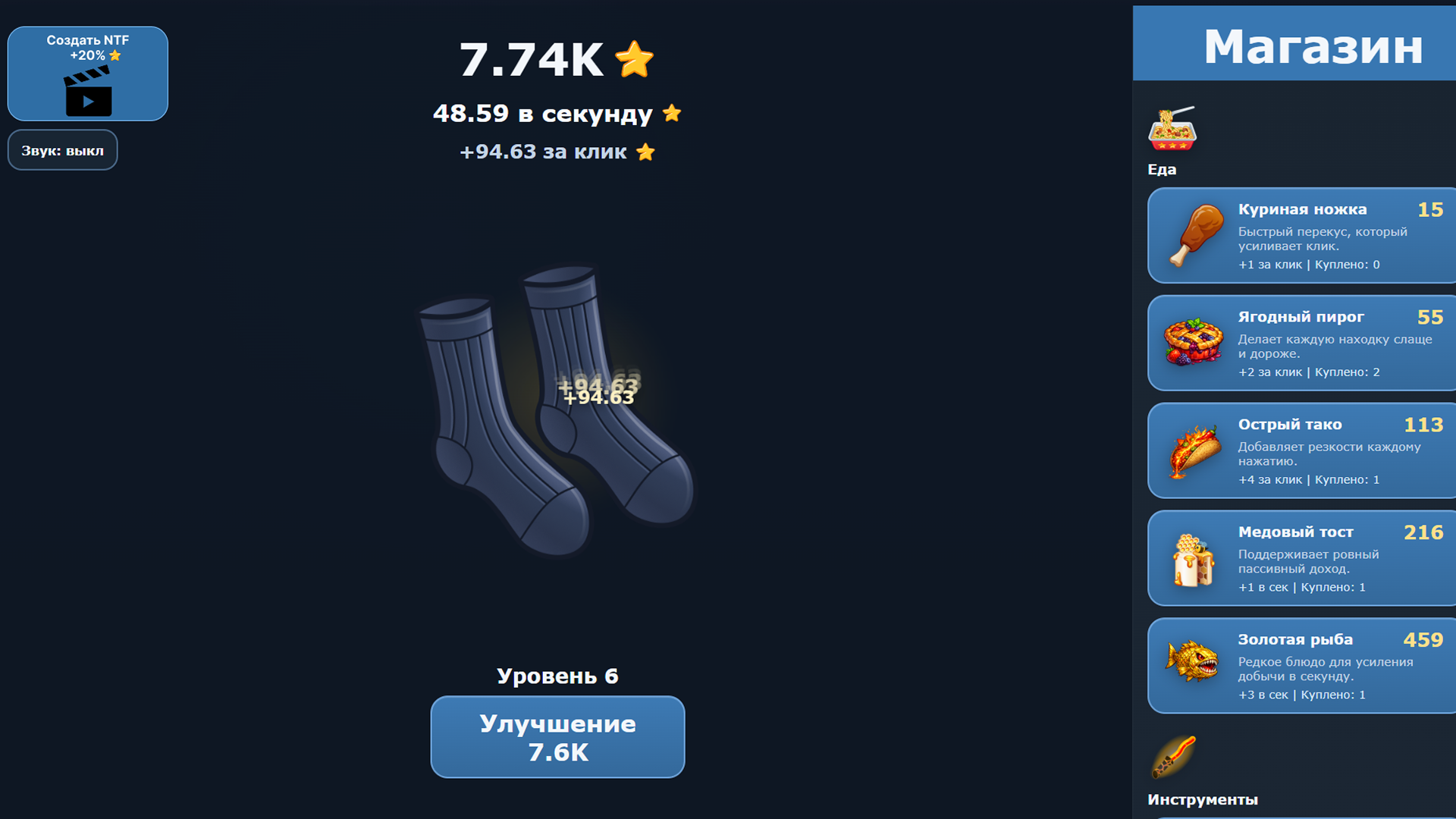 Прокачай подарки — screenshot 1