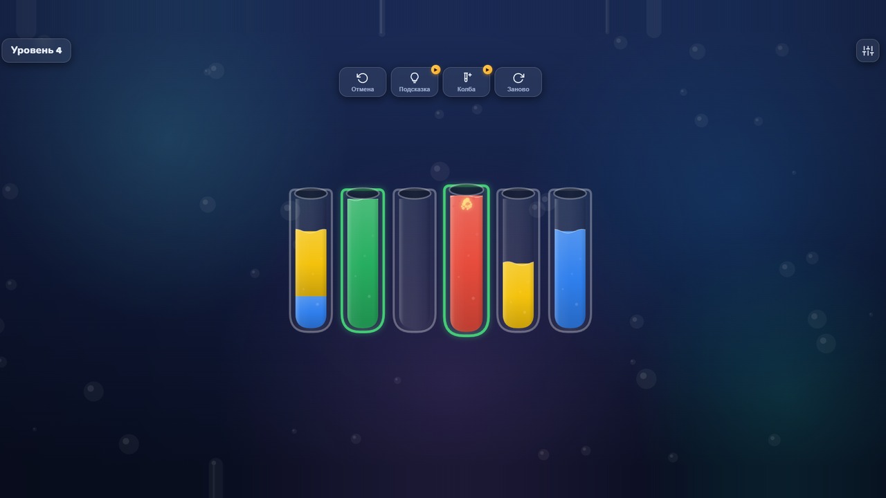 Колбы: сортировка воды — screenshot 4