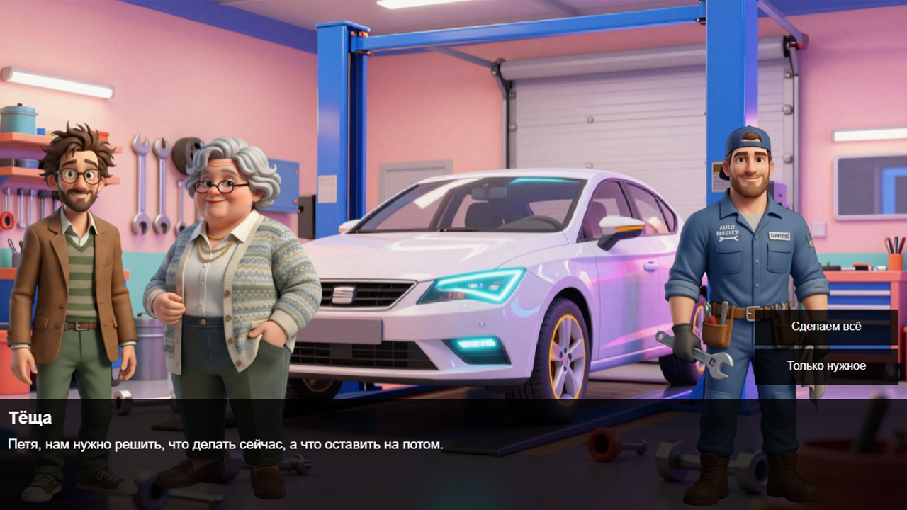 Жизнь по правилам тёщи — screenshot 4