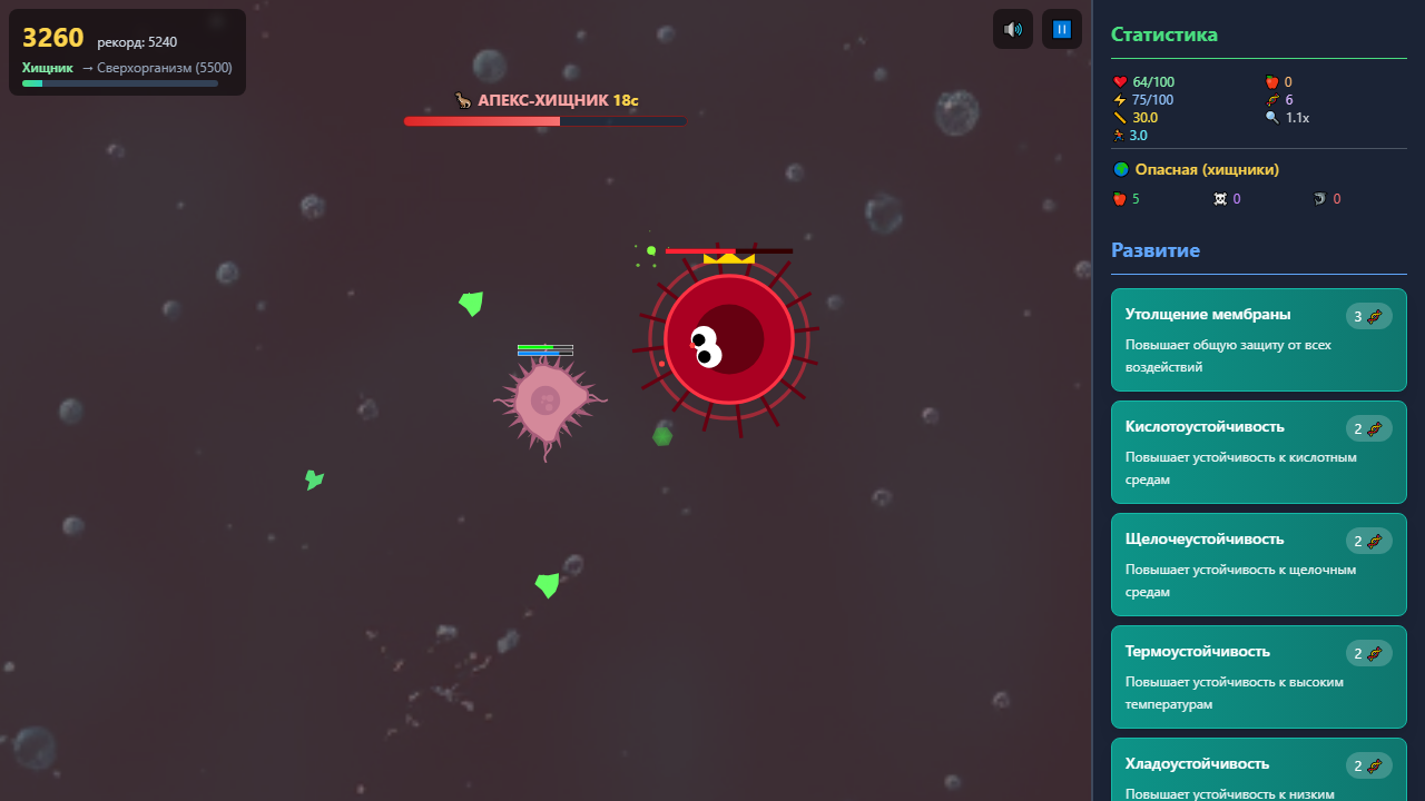 Бактерия — screenshot 2