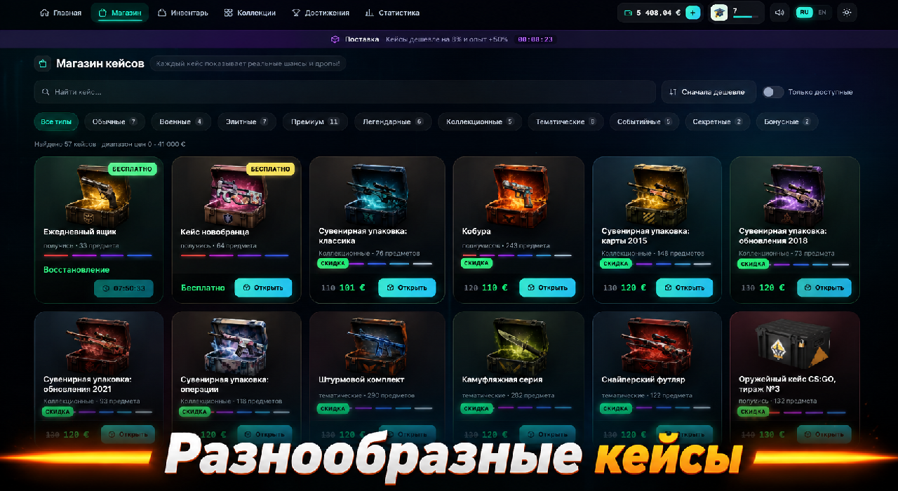 Кейс Арена — screenshot 5
