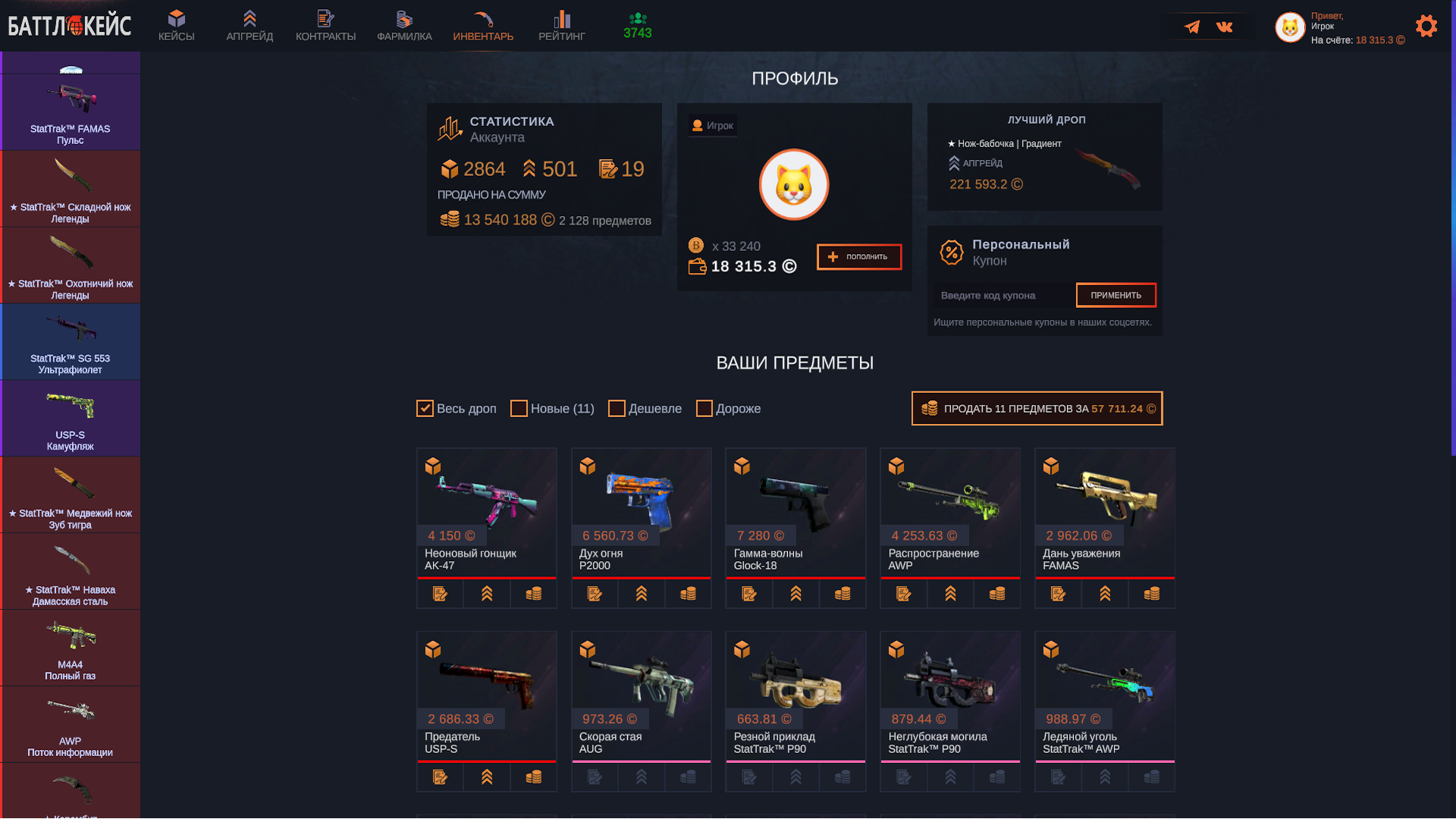 Баттл Кейс — screenshot 5