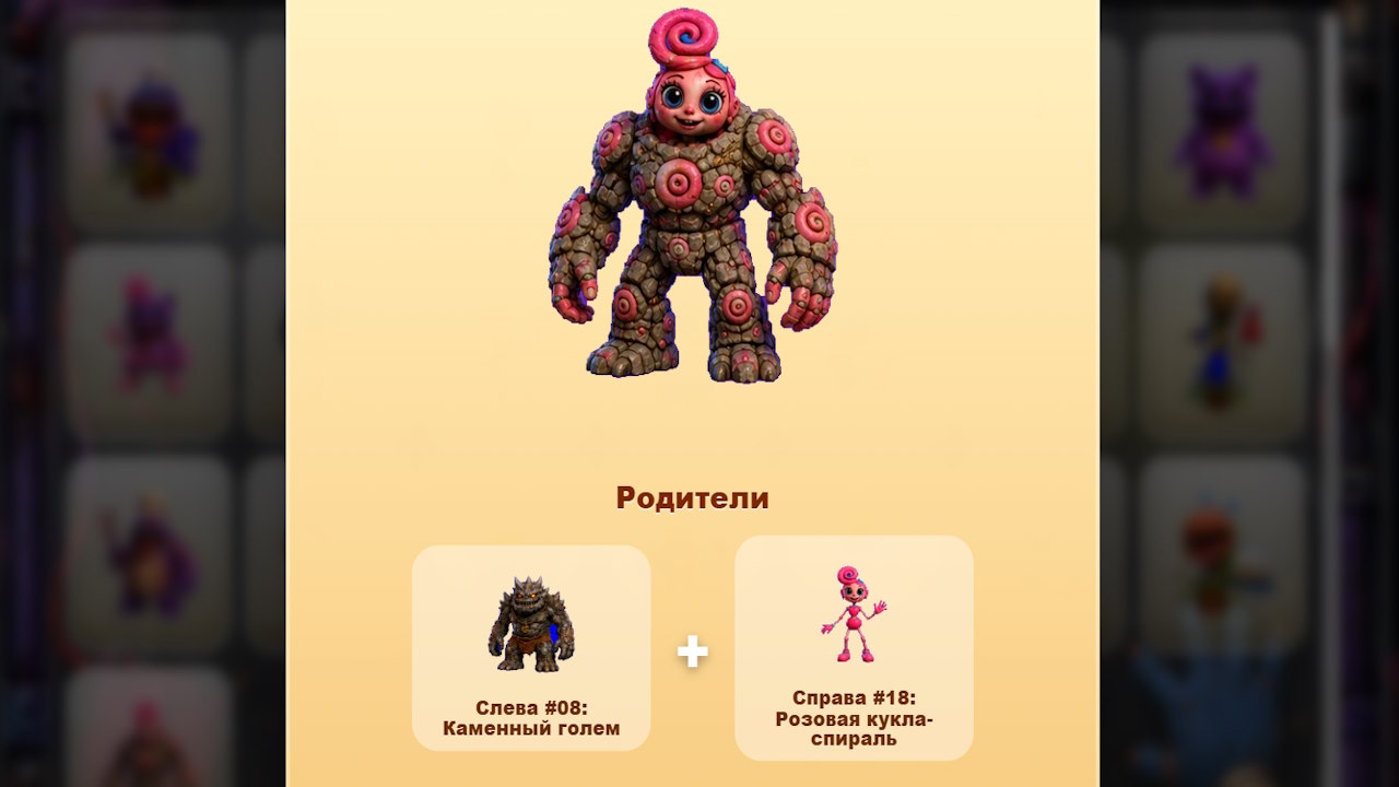 Poppy Playtime 5 - Скрещивай и Собирай Всех Героев — screenshot 3