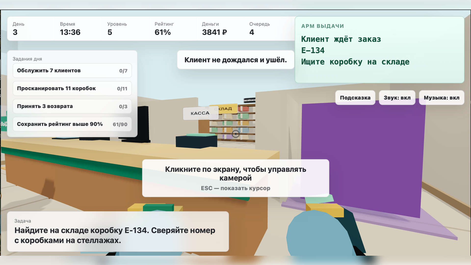 ПВЗ Смена — screenshot 4