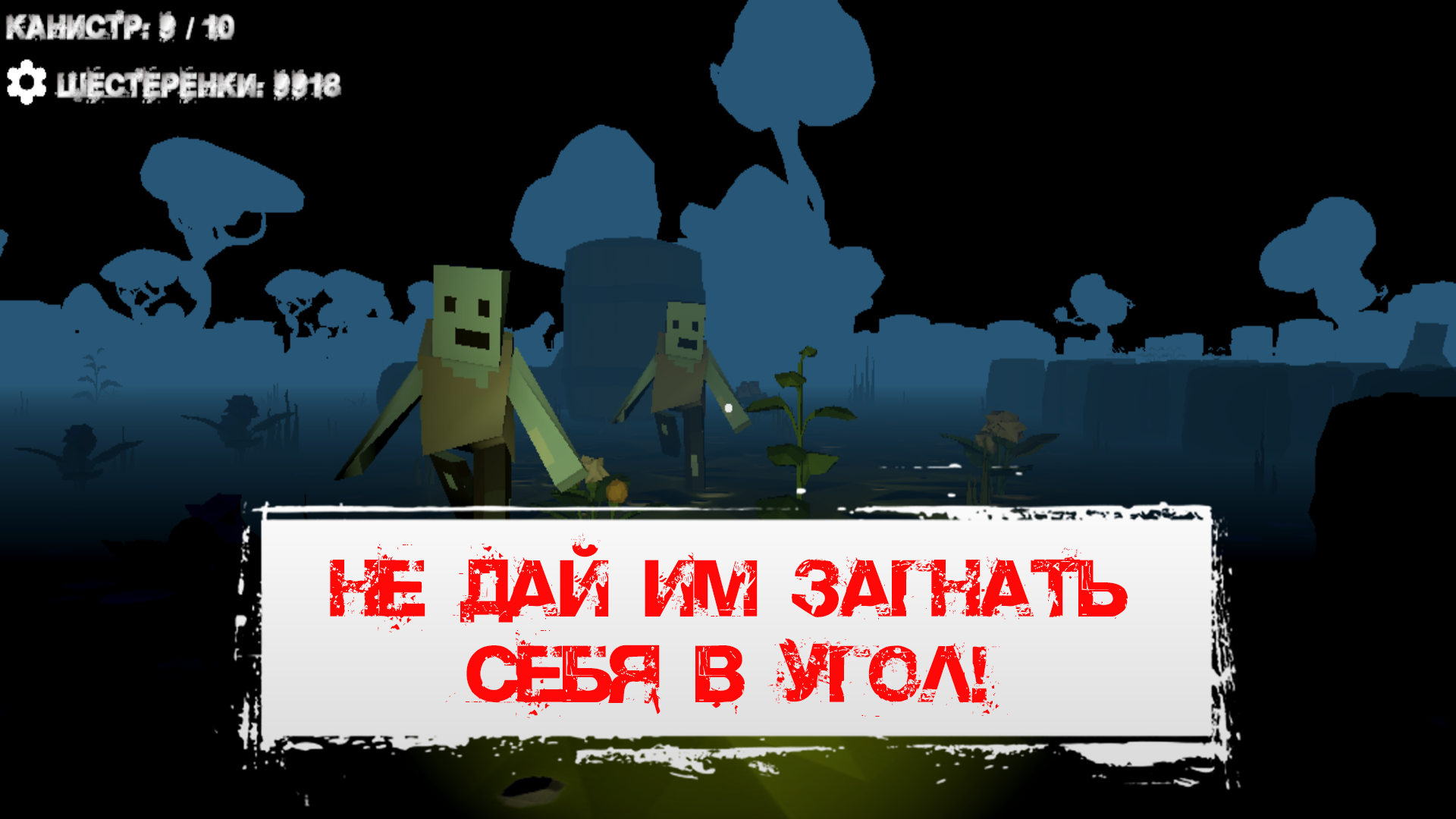 Gas run — screenshot 10