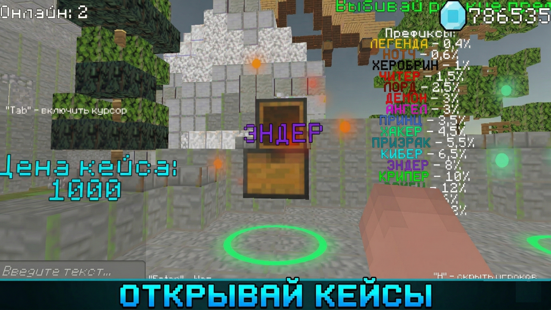 Тайна Убийства Онлайн — screenshot 3