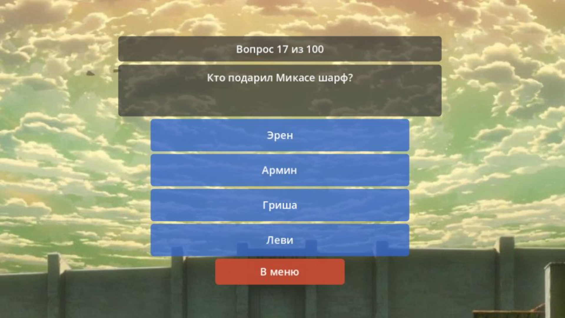 Кто ты из Атаки Титанов — screenshot 3