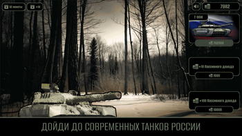 Танки СССР Эволюция: Кликер