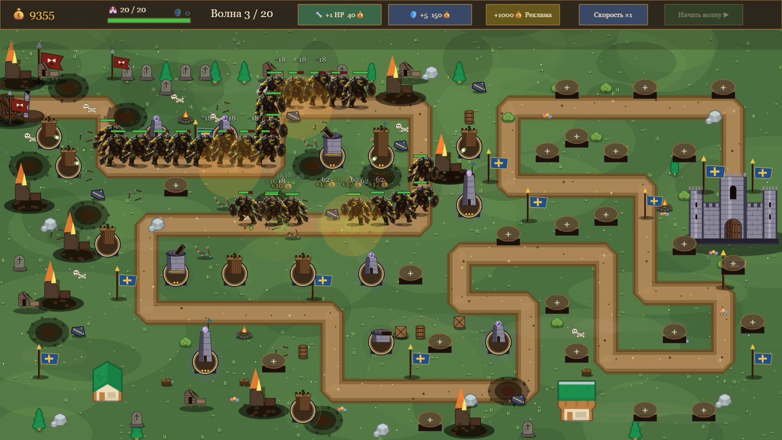 Защитник Королевства — screenshot 5