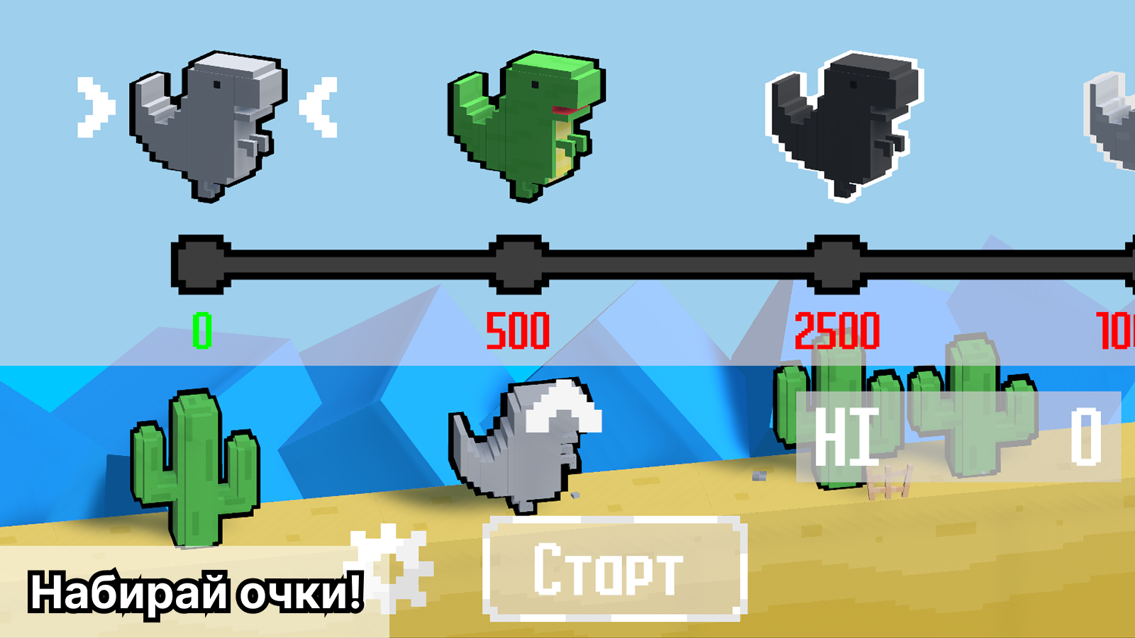 Dino Rush — screenshot 1