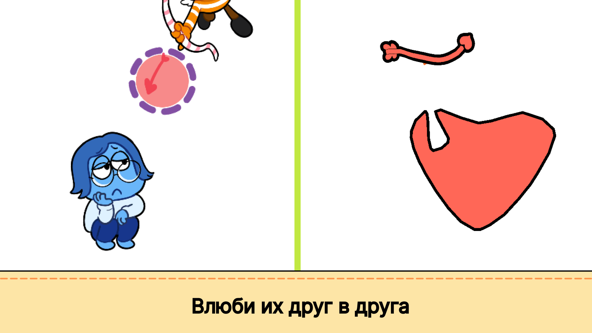 Tricky Life: Brain Hack — screenshot 2
