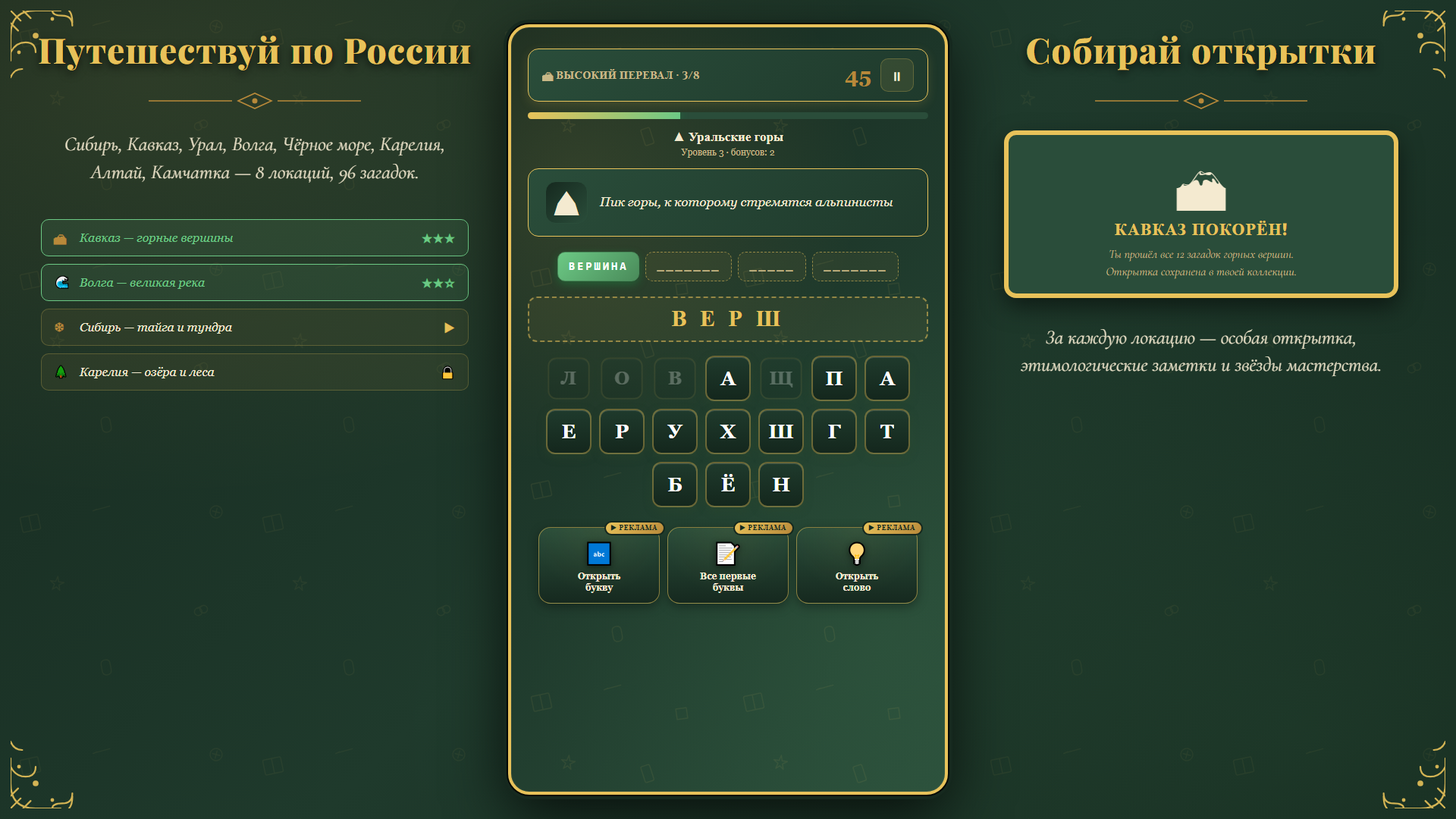 Слово Дня — screenshot 2