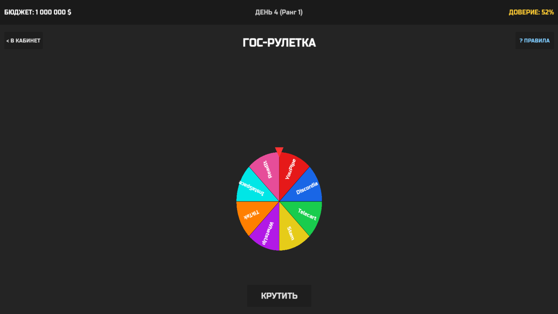 Симулятор чиновника: Запрещатор 3000 — screenshot 8