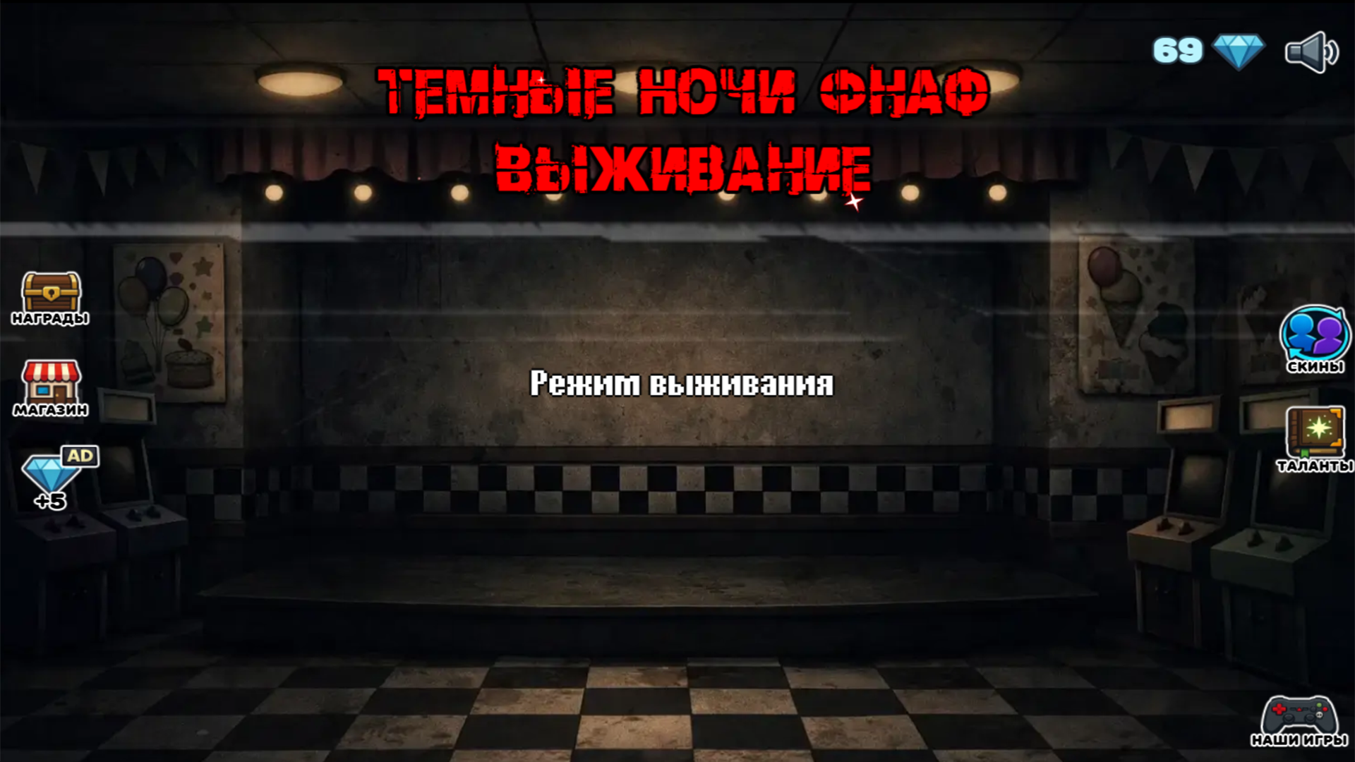 Темные Ночи Фнаф Выживание — screenshot 2