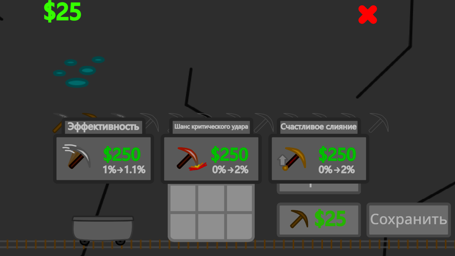 Добыча полезных ископаемых — screenshot 6