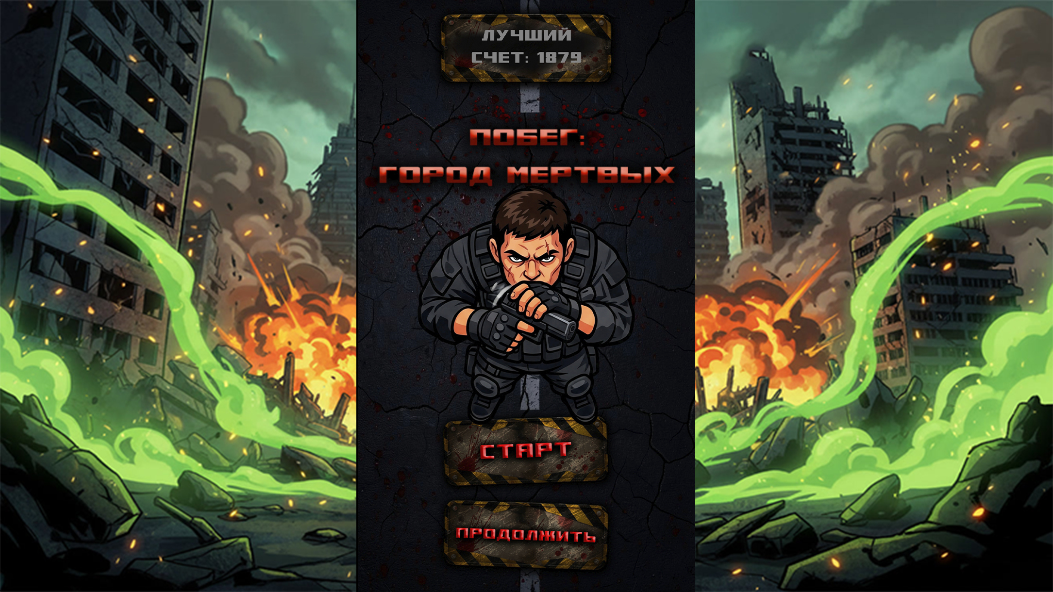 Побег: Город Мертвых — screenshot 1