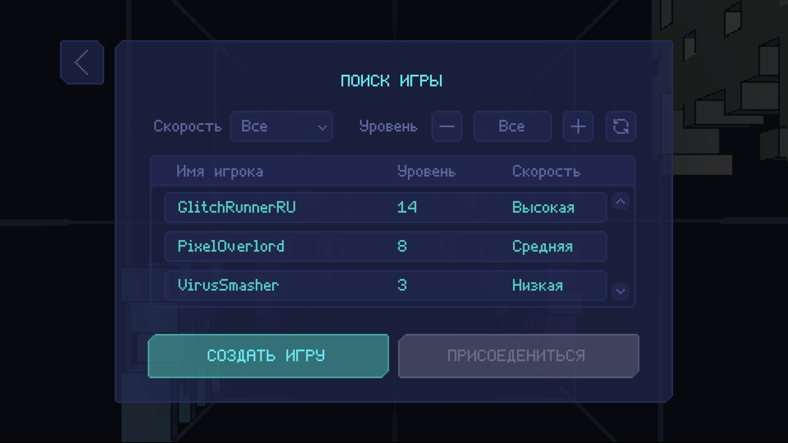 Глюки Захватчики — screenshot 5