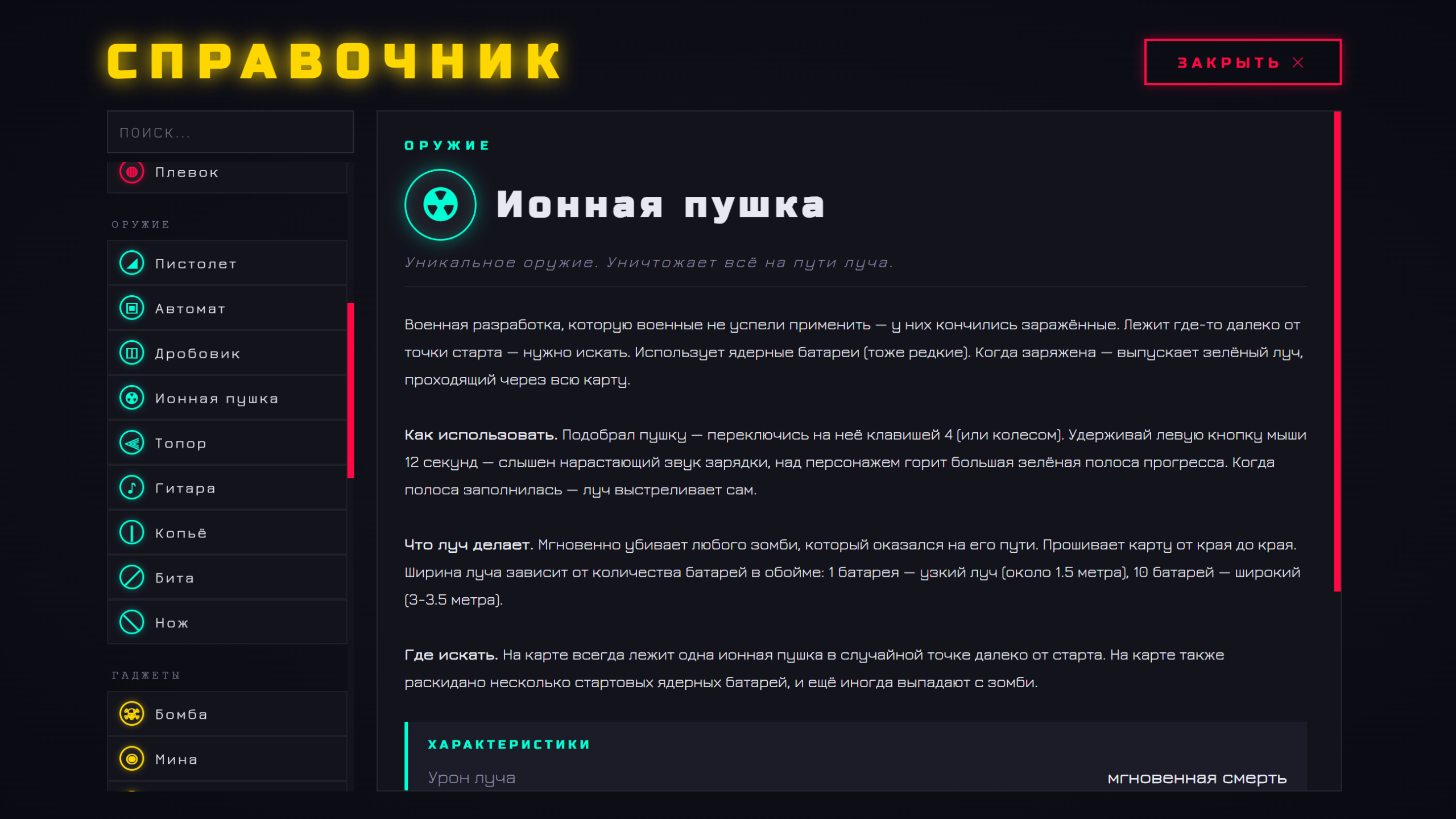 Город зомби — screenshot 2
