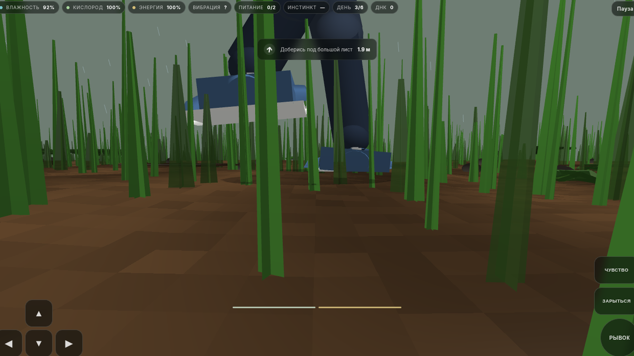 Ты червяк: Симулятор — screenshot 7