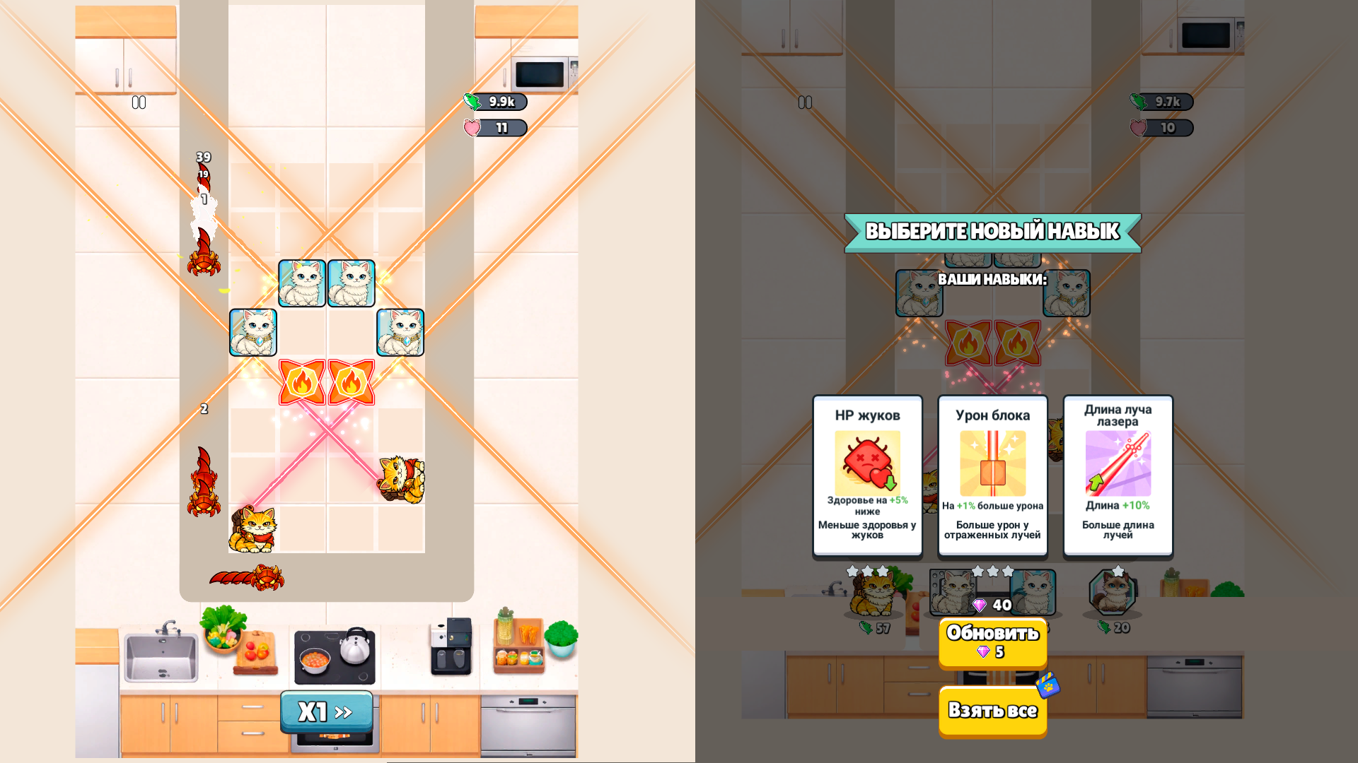 Лазерные Котики: Жги жуков! — screenshot 1