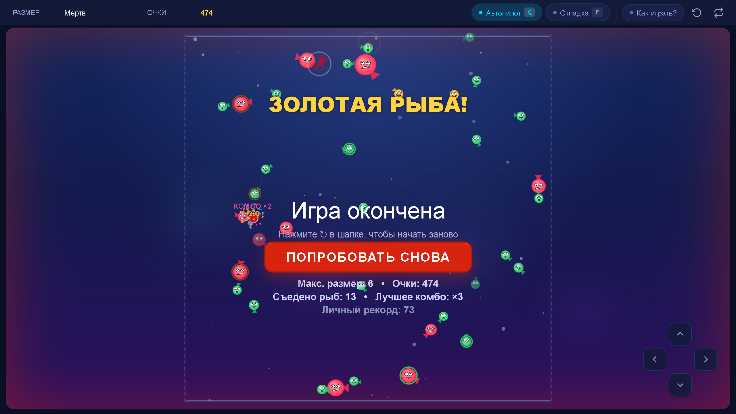 Рыба ест рыбу: Хардкор — screenshot 3