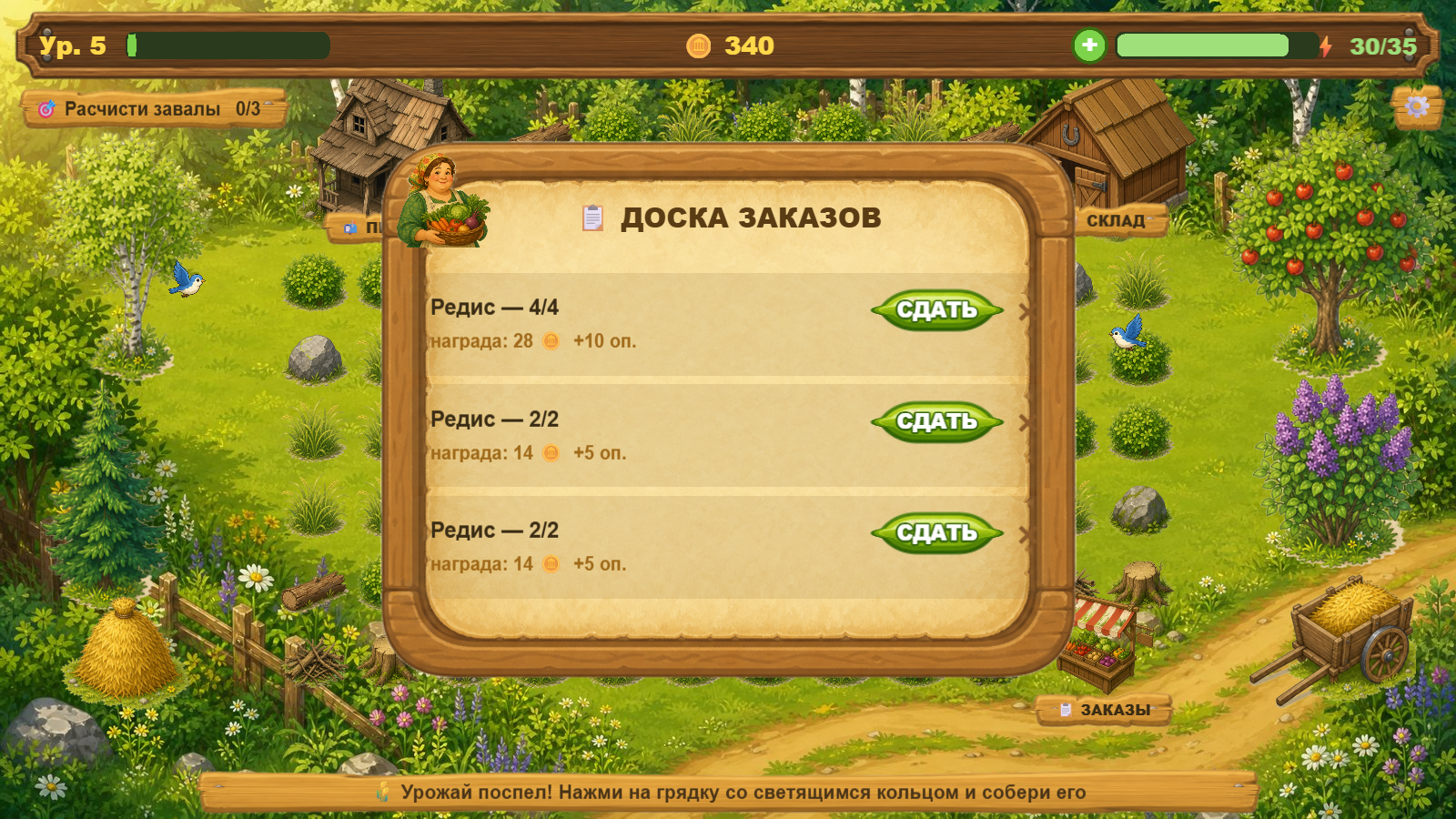 Усадьба деда — screenshot 4