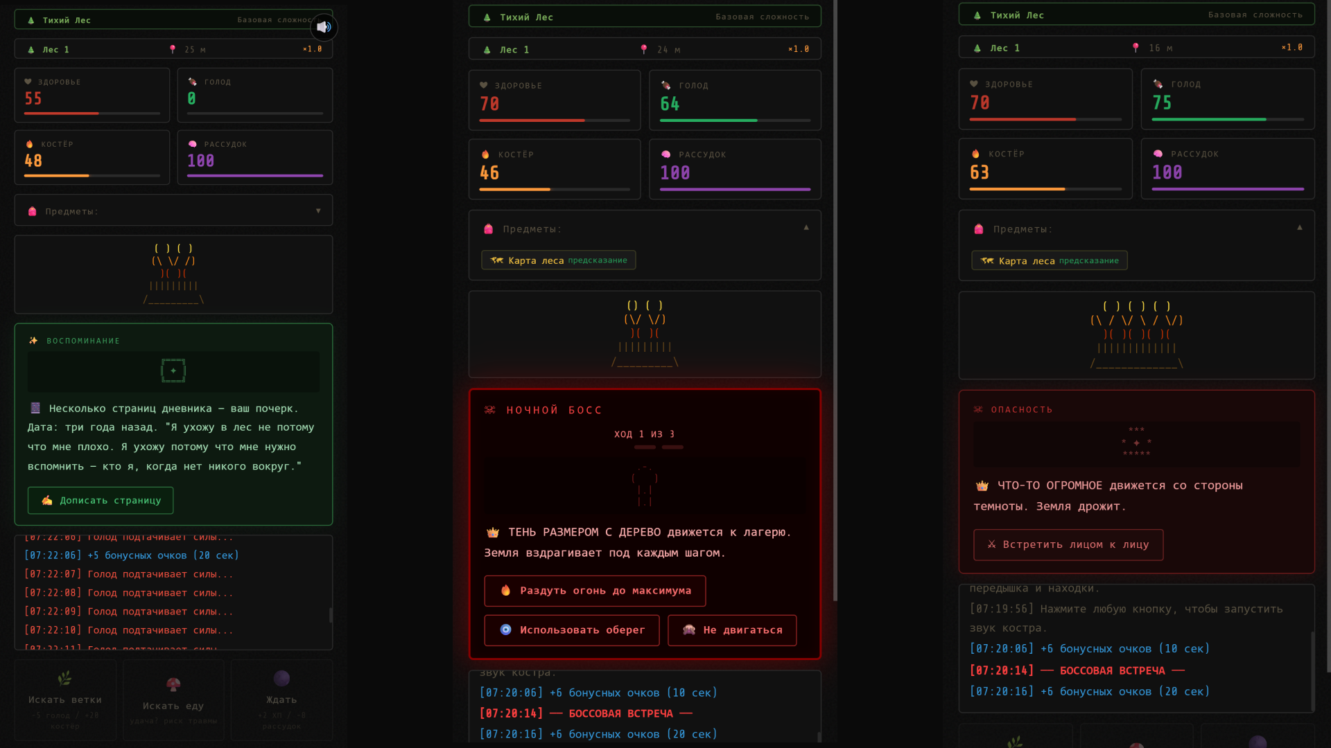 Выживший у костра — screenshot 1