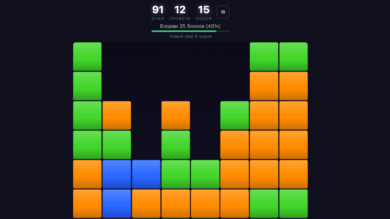Взрывные комбо блоки — screenshot 2