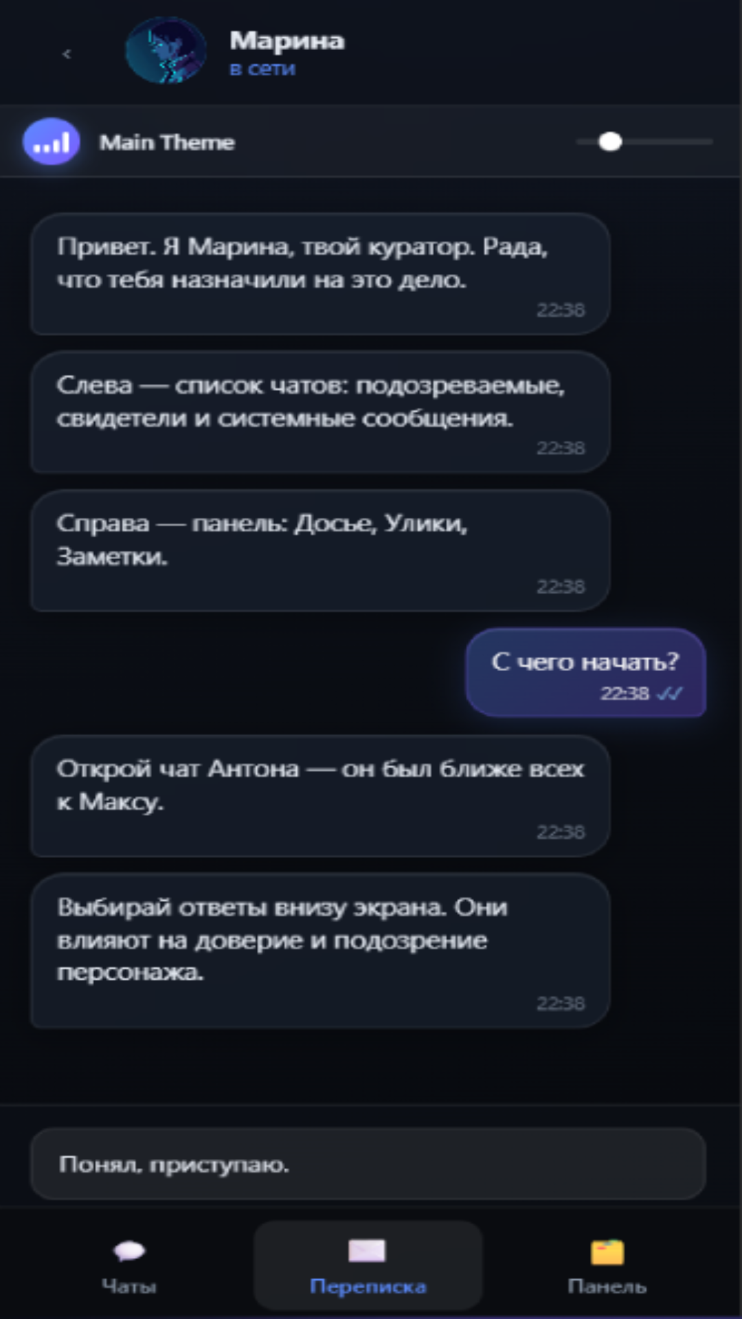 Who's Typing? screenshot 7