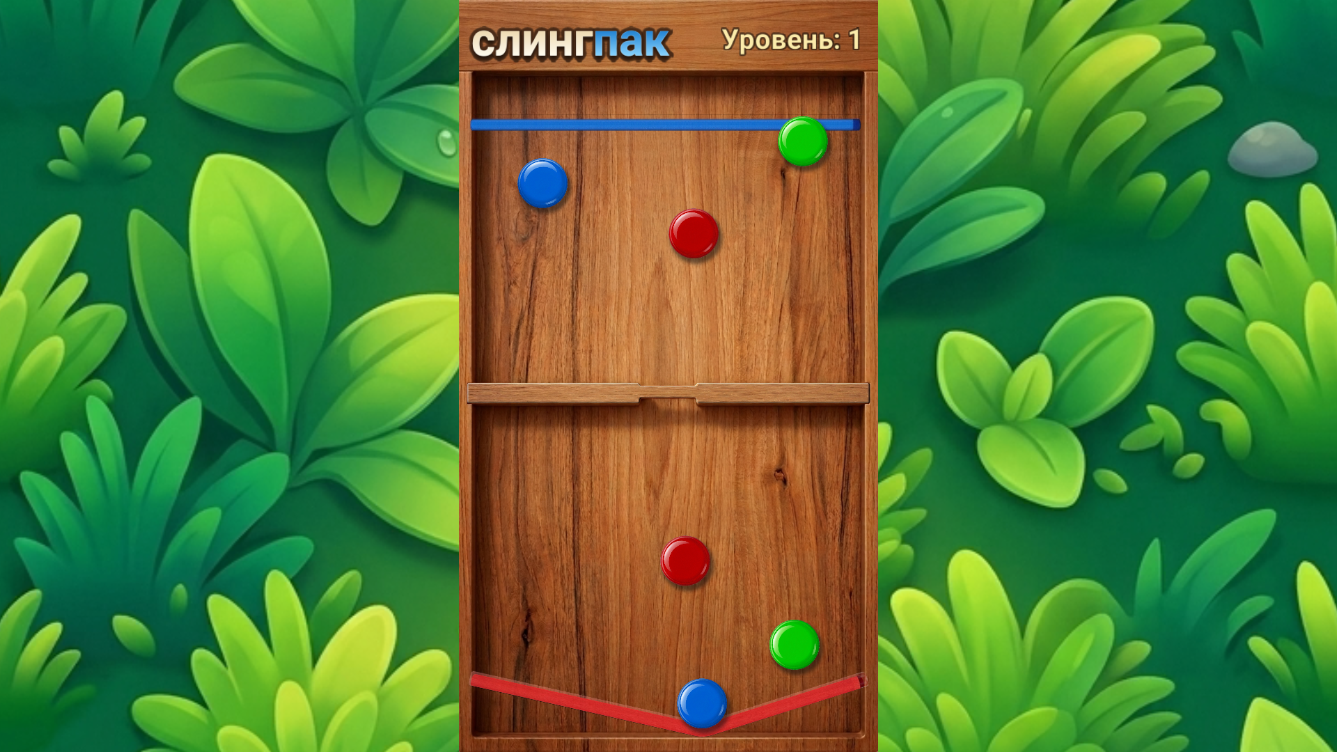 Слингпак — screenshot 2