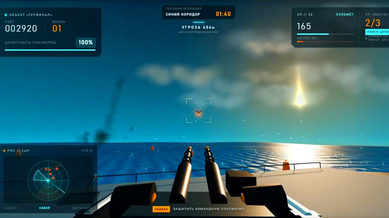 Сбей БПЛА! Защити Город — screenshot 3