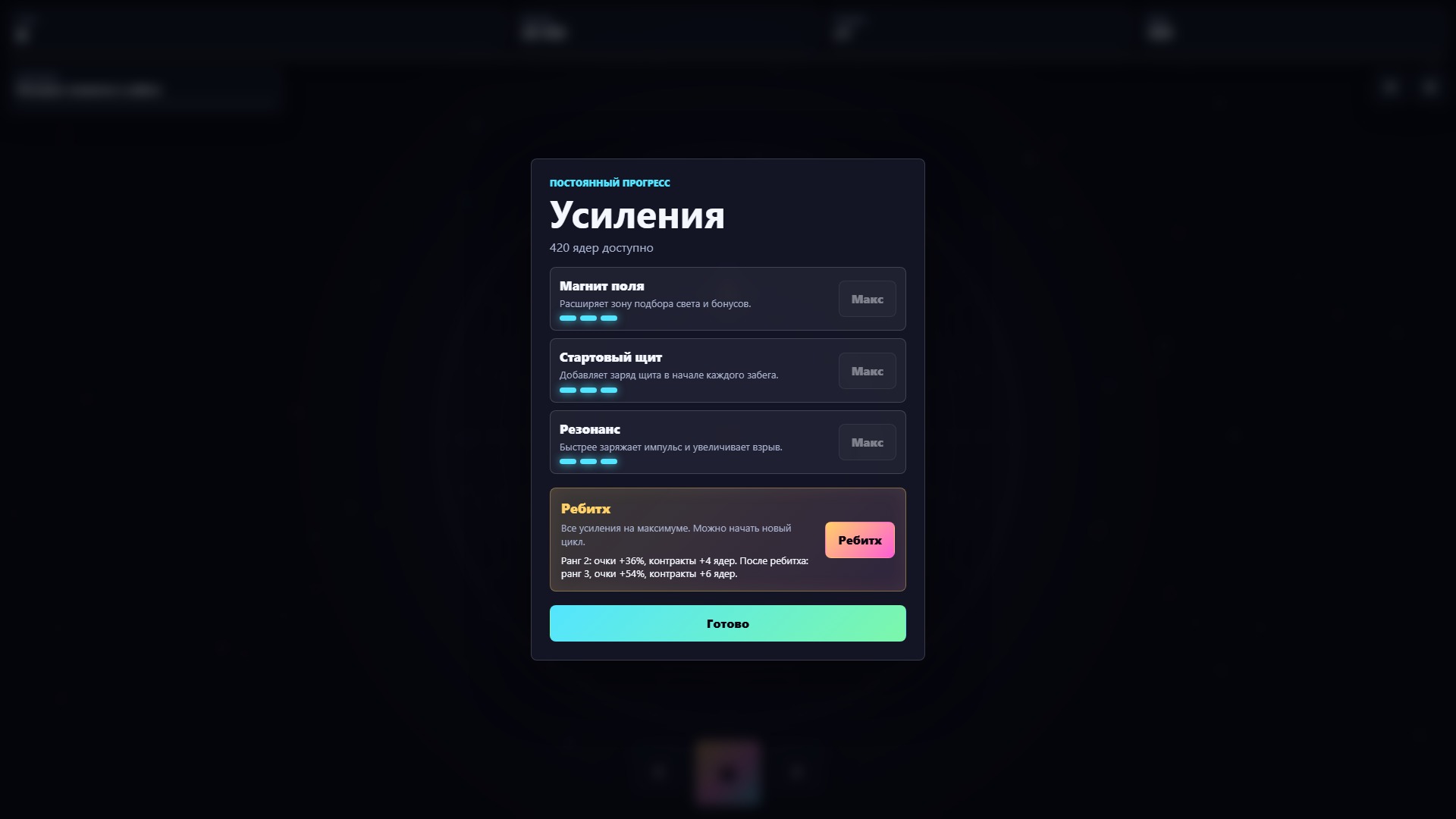 Скачок орбиты — screenshot 4