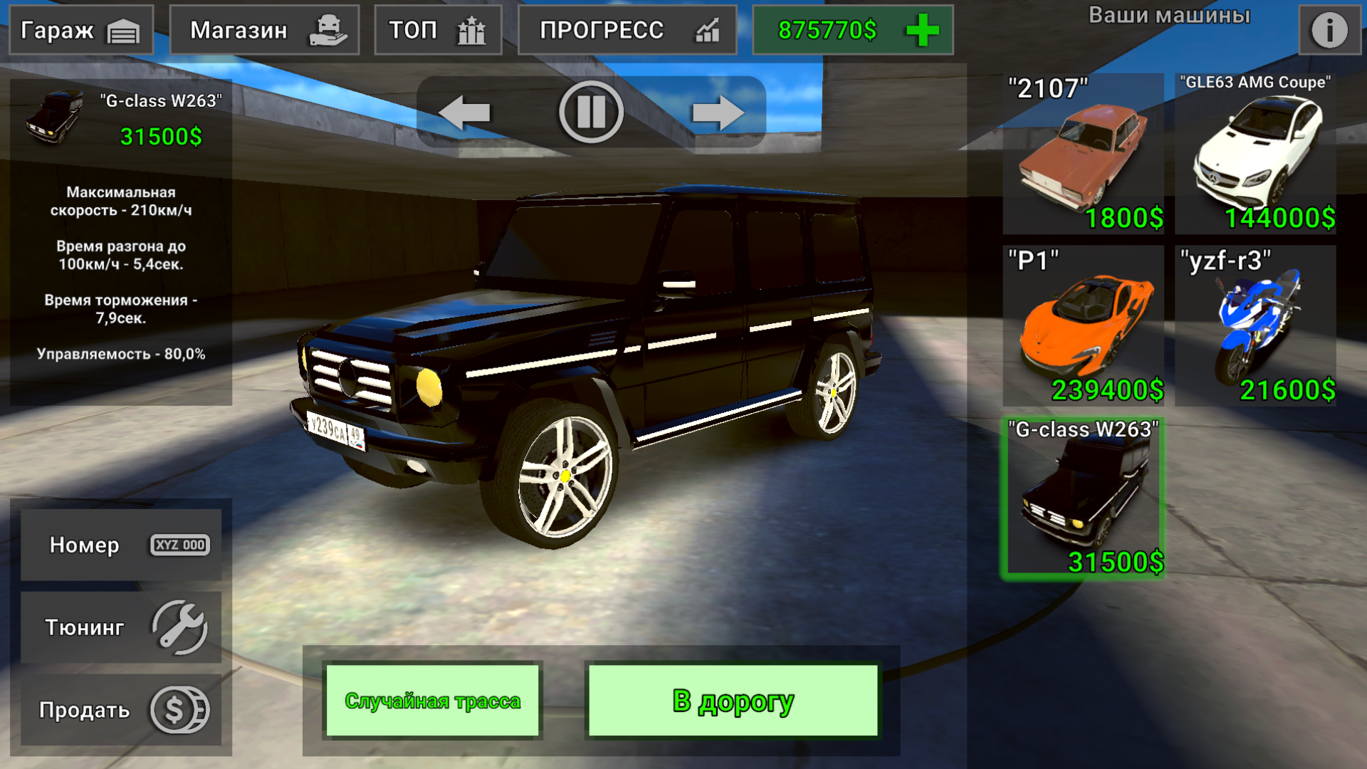 Король Дорог — screenshot 10