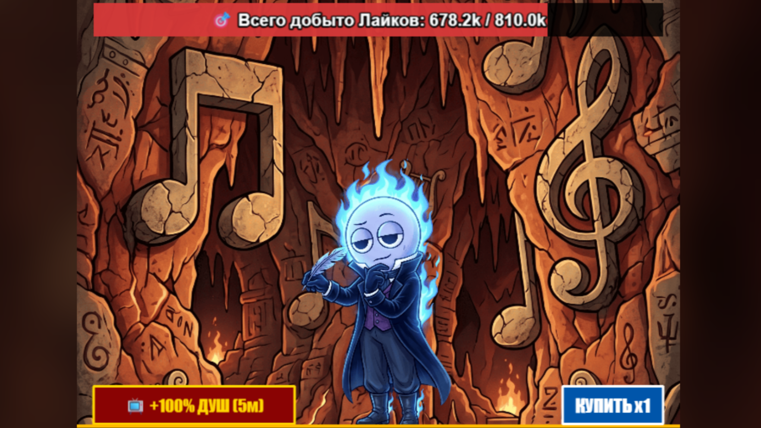 Мемная Сингулярность — screenshot 4