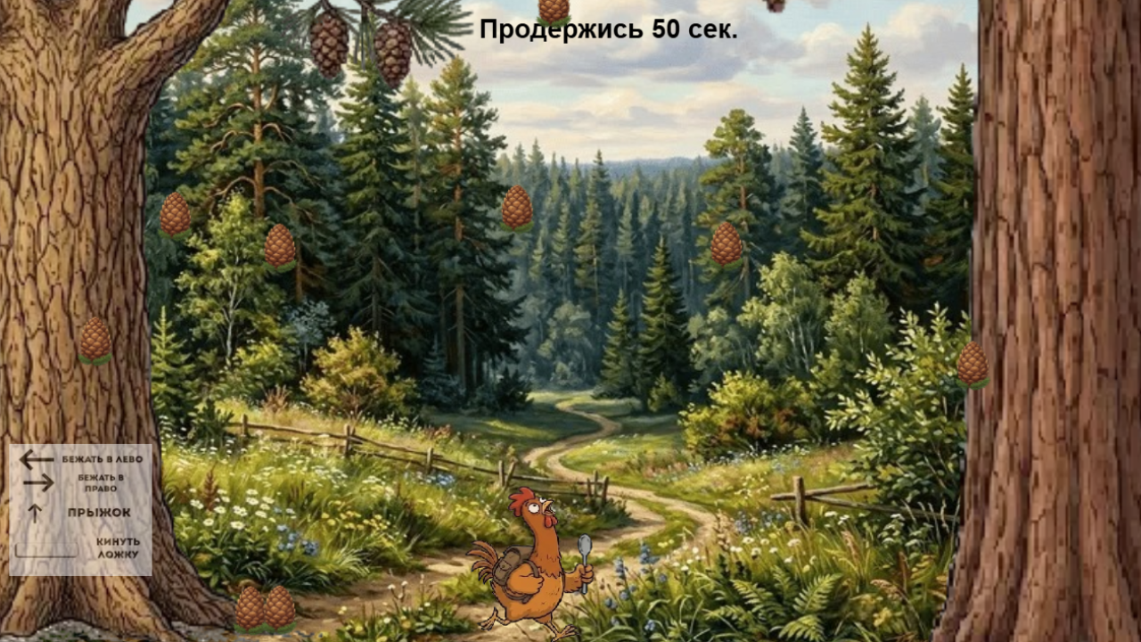 Курица в бегах: Кудахтанье свободы — screenshot 4