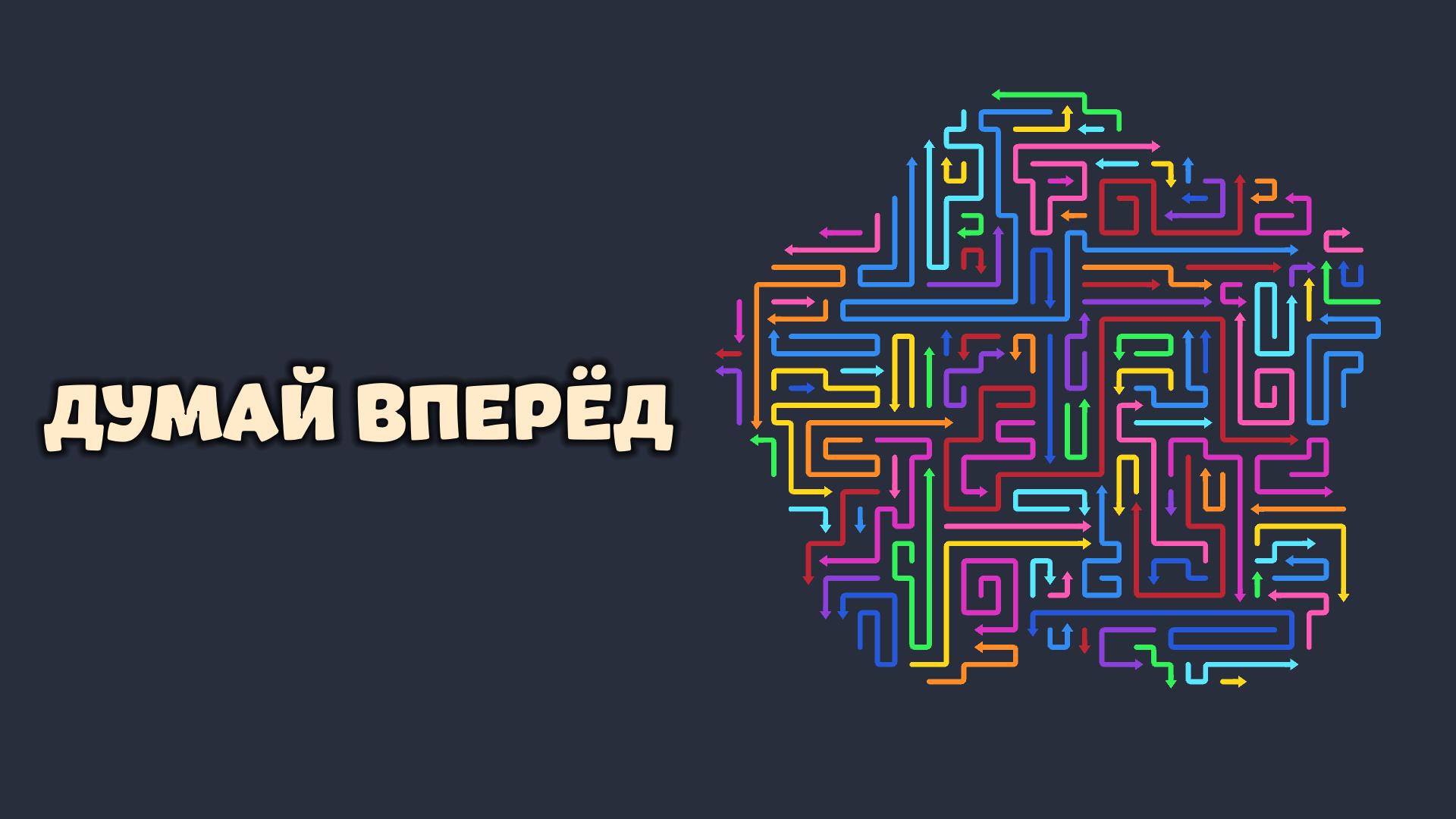 Тапай Стрелки: Головоломка с лабиринтами — screenshot 3