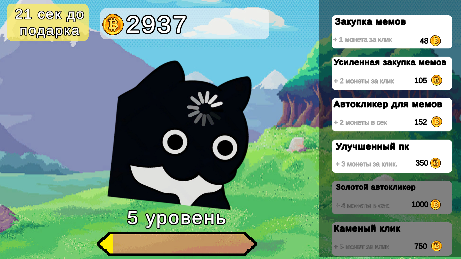 Эволюция мемов: Кликер — screenshot 1