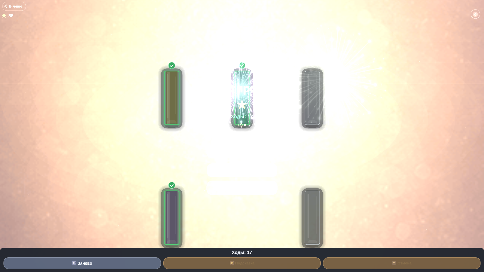 Песочный дзен — screenshot 4