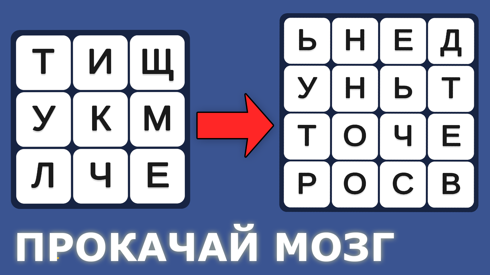 Филворды - Собирай Слова из Букв! — screenshot 1